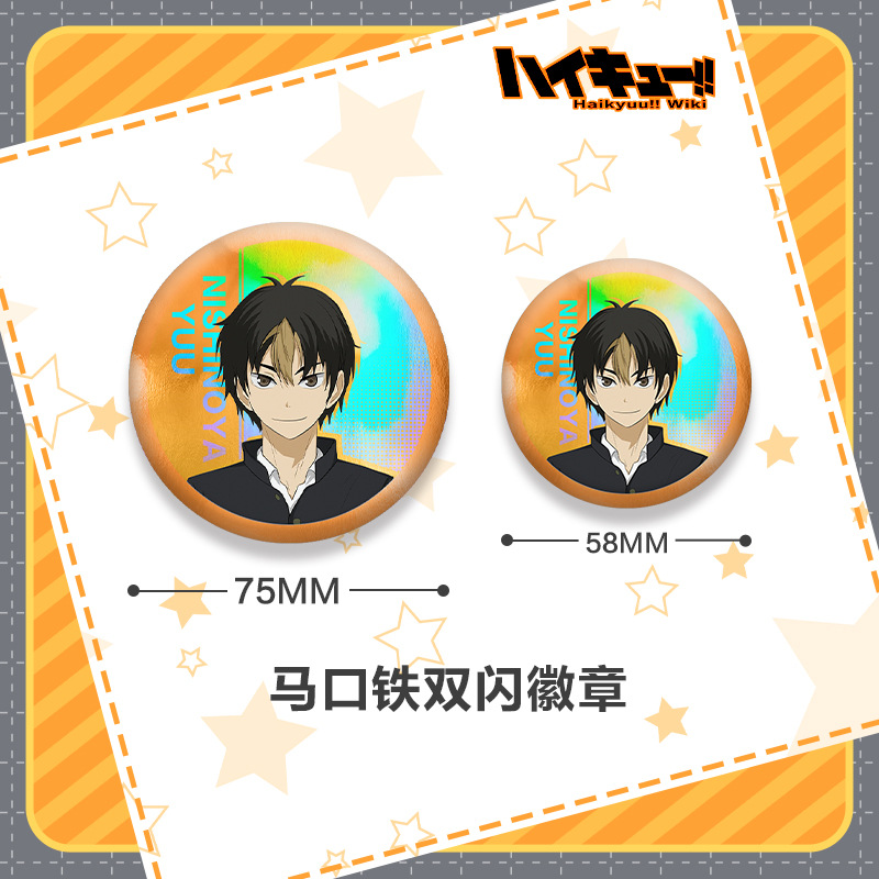 Haikyuu Serie 201 Distintivo d - Anime Merchandise Haikyuu recensione e prezzo