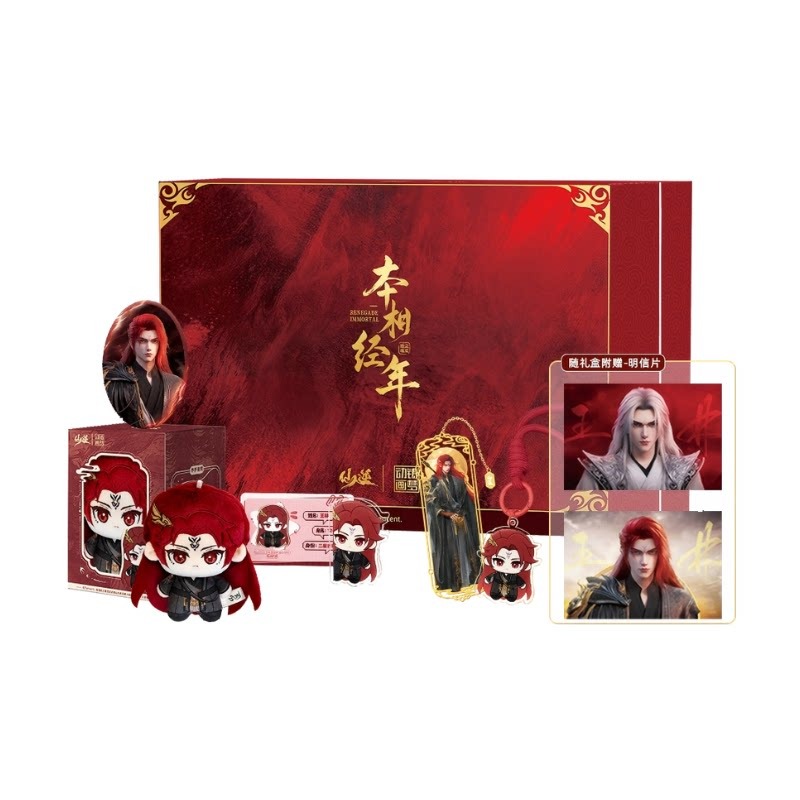 Xian Ni Wang Lin-xian Ben Jing - Free Anime Merchandise recensione e prezzo