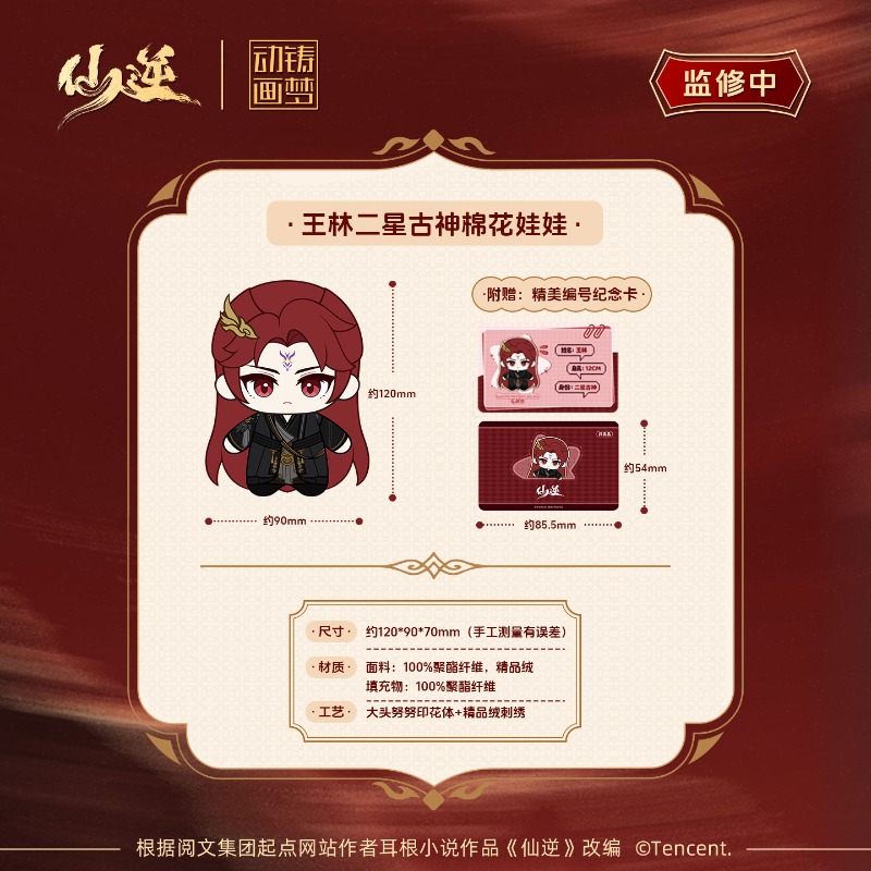 Xian Ni Wang Lin-xian Ben Jing - Free Anime Merchandise recensione e prezzo