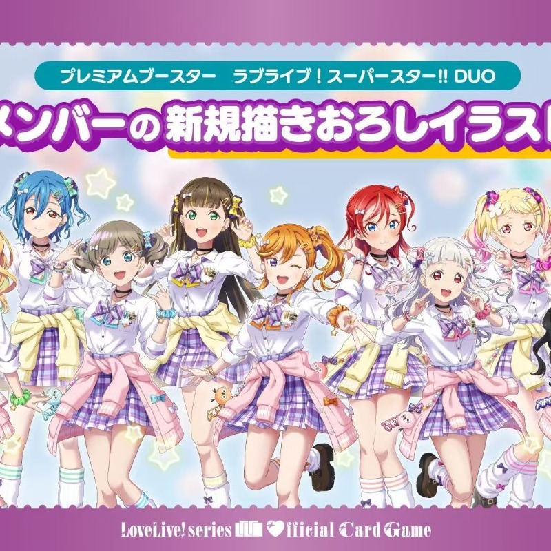 LoveLive! Superstar!!! Carta C - Anime Merchandise Shibuya recensione e prezzo